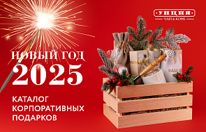 Новый год 2025