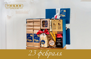 23 Февраля 2025