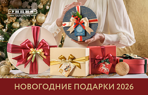 Новый год 2026